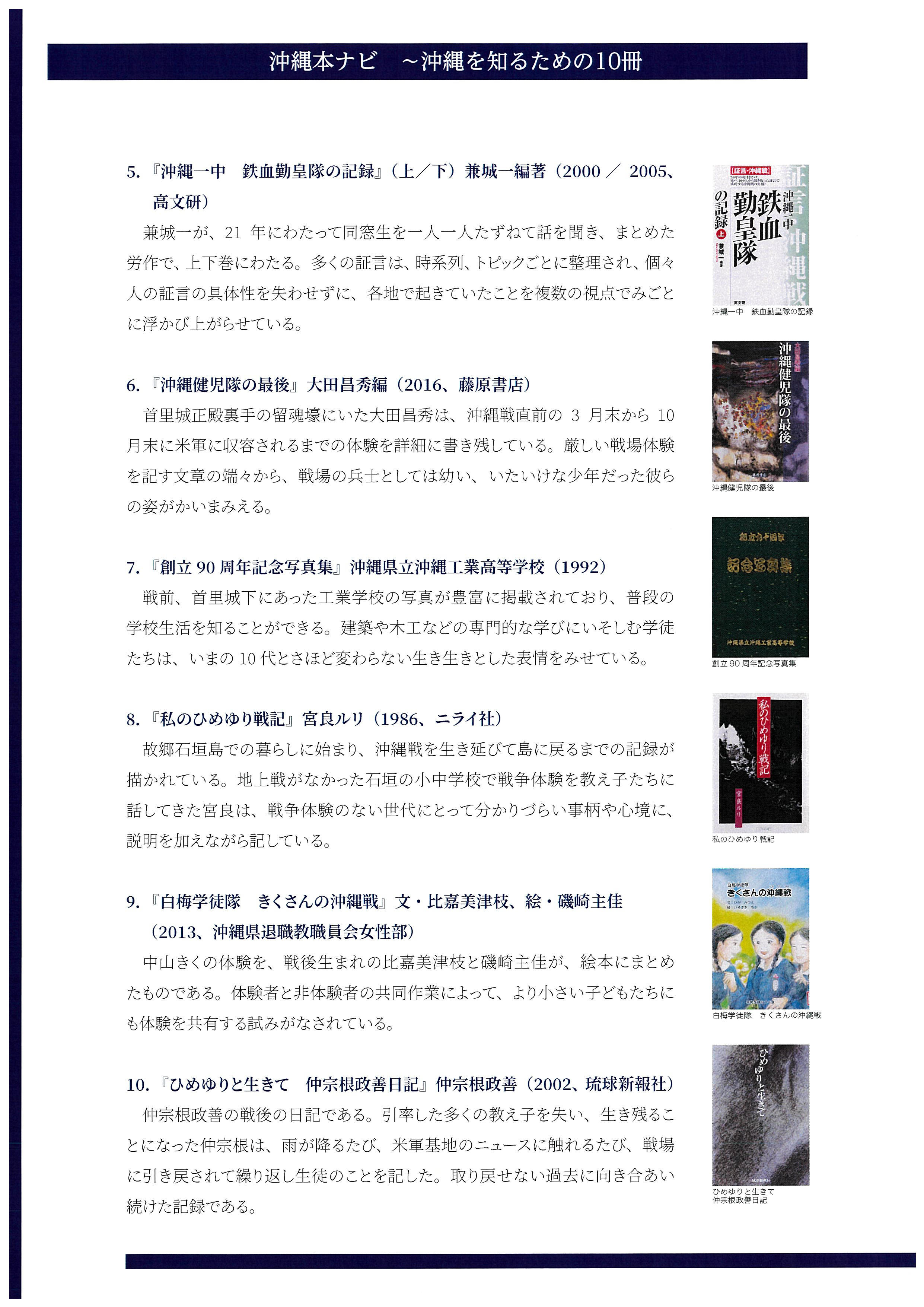 学徒隊-2.jpg