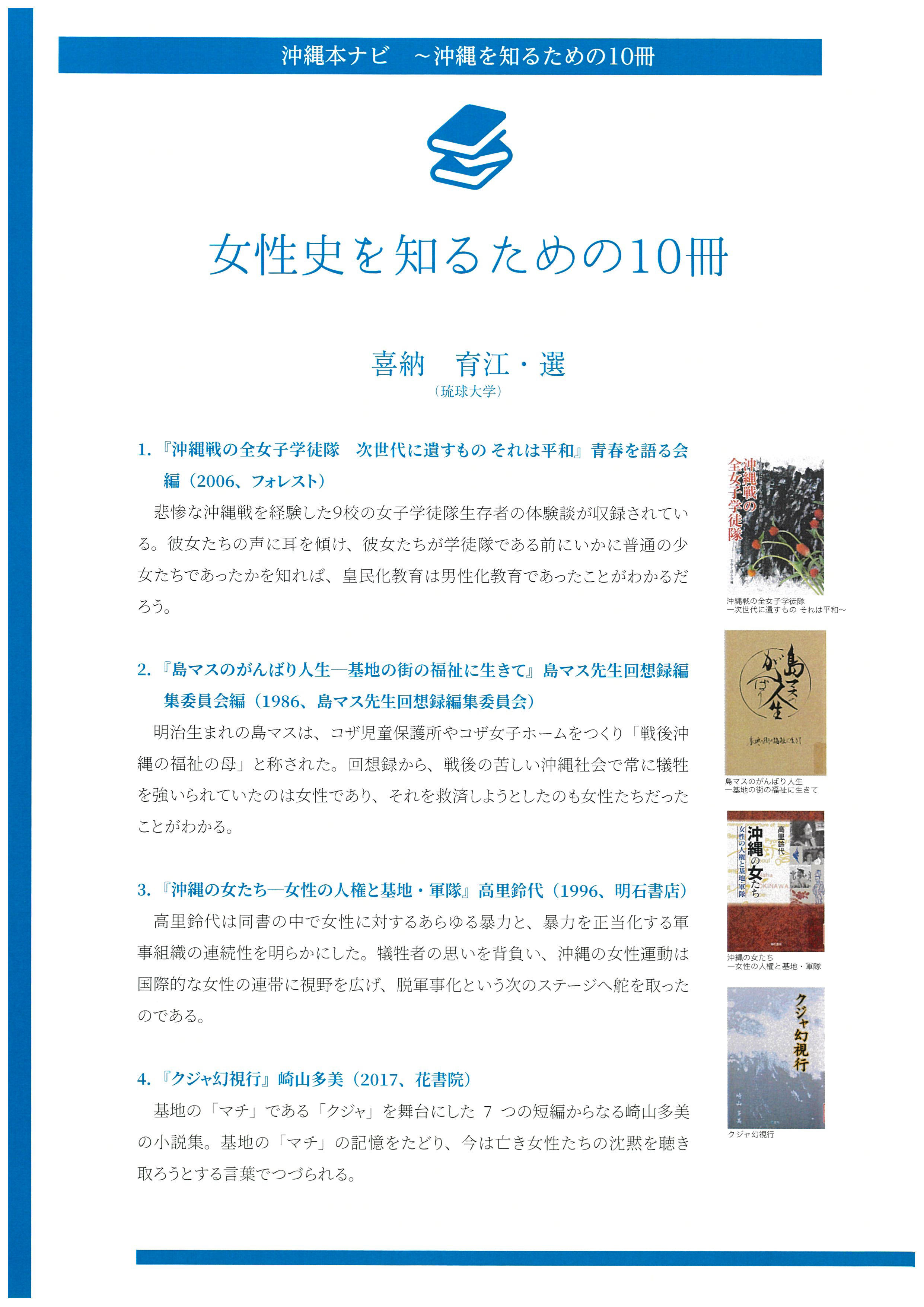 女性史-1.jpg