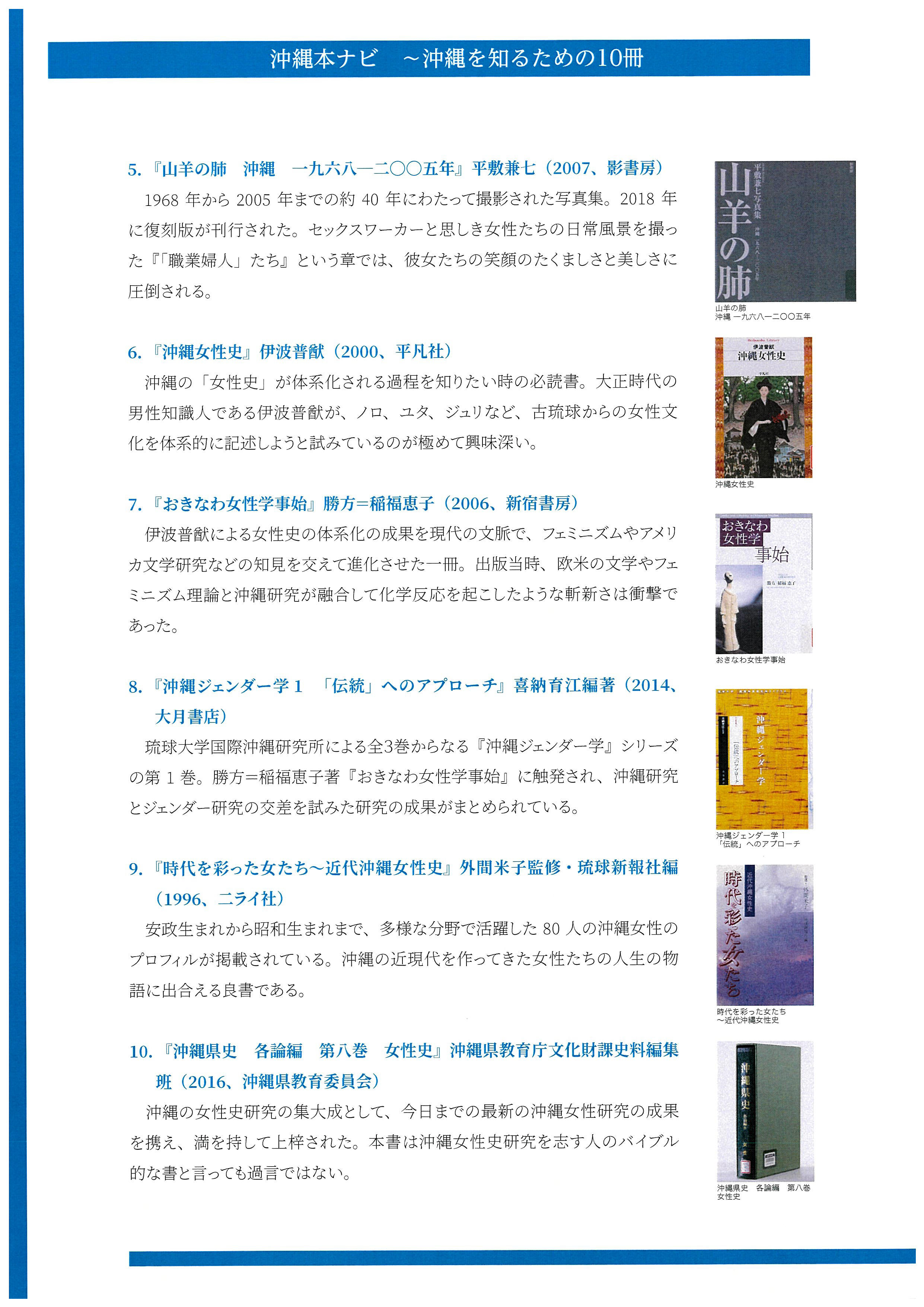 女性史-2.jpg