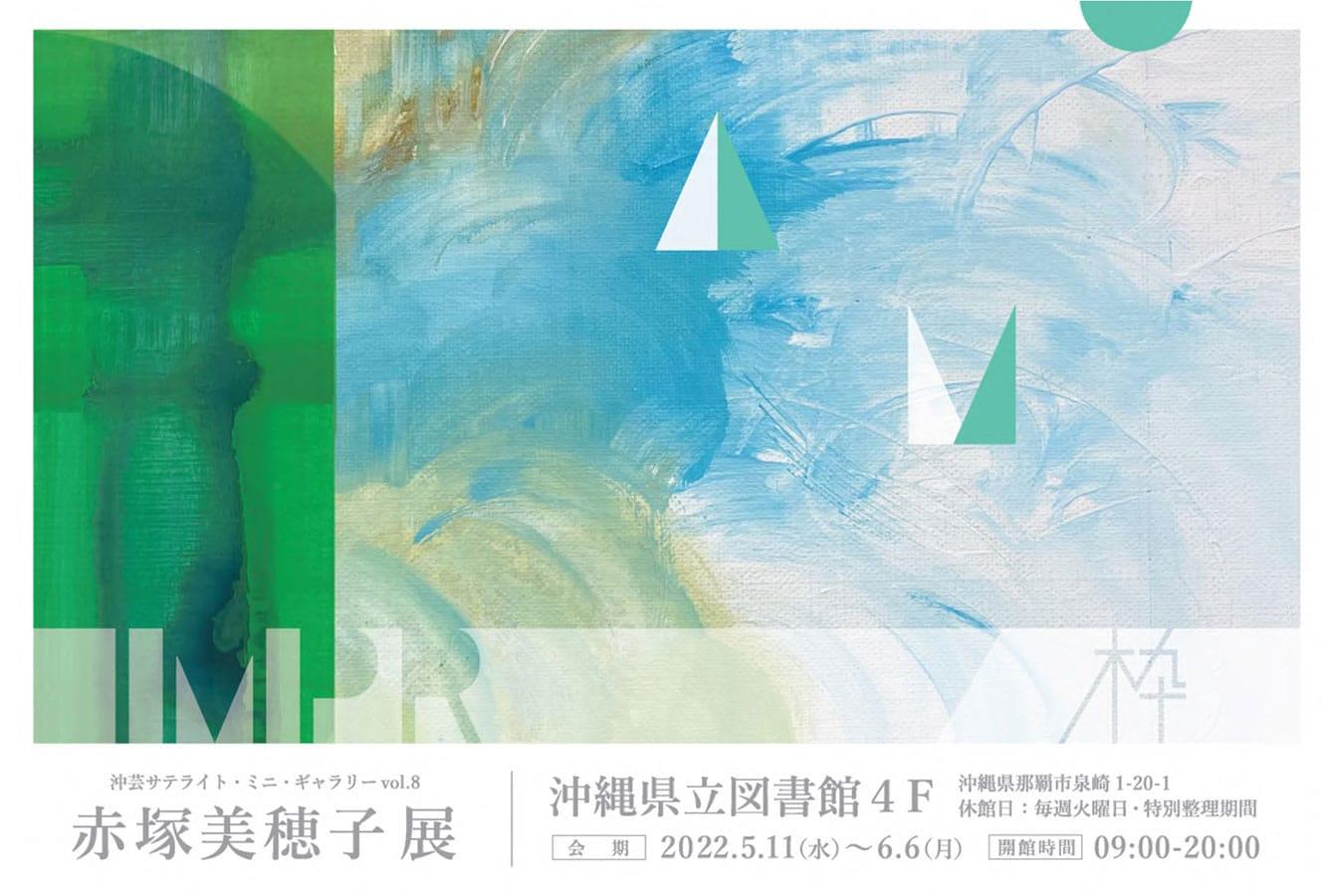opua-satellite-exhibit08.jpg