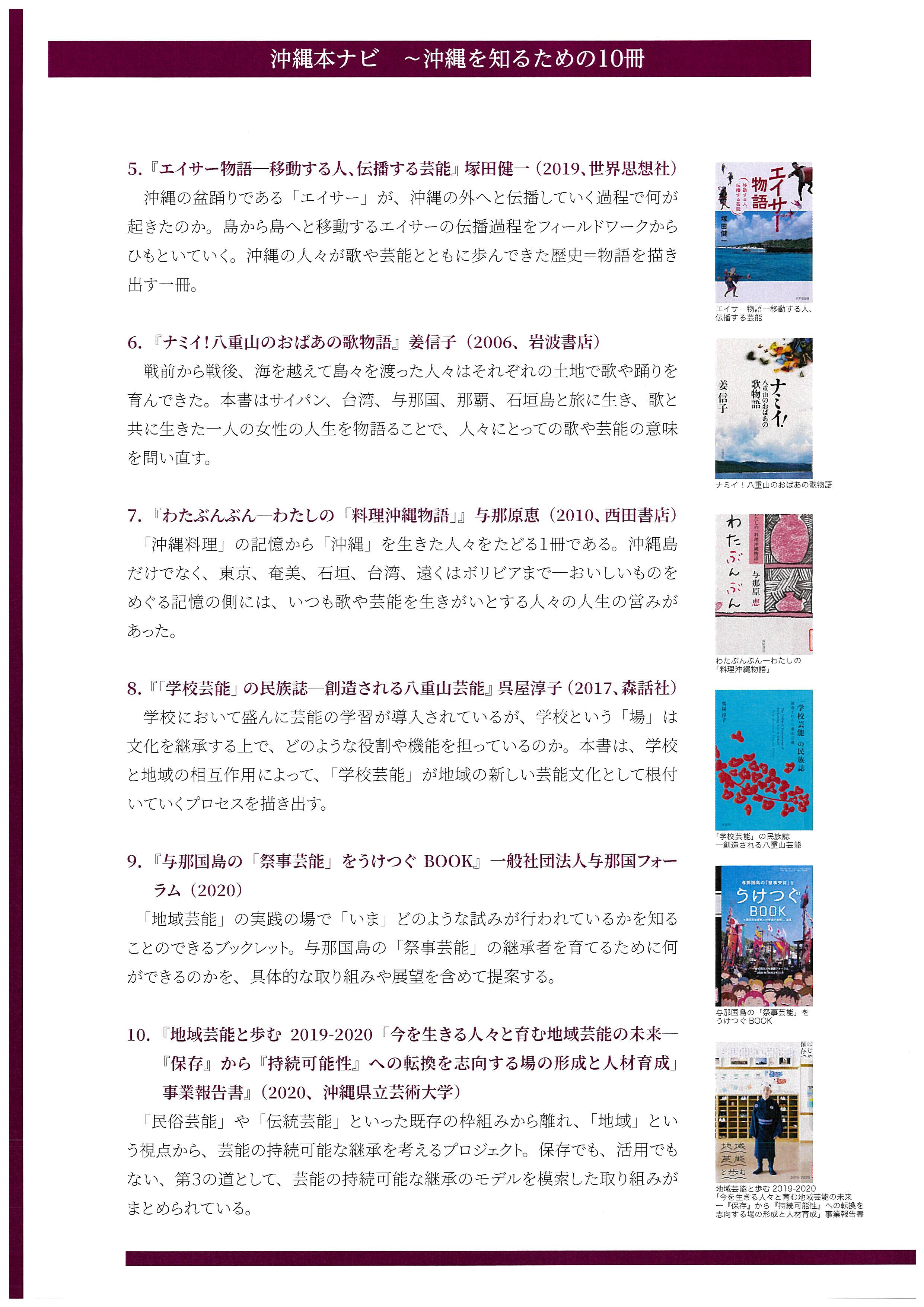 地域芸能-2.jpg